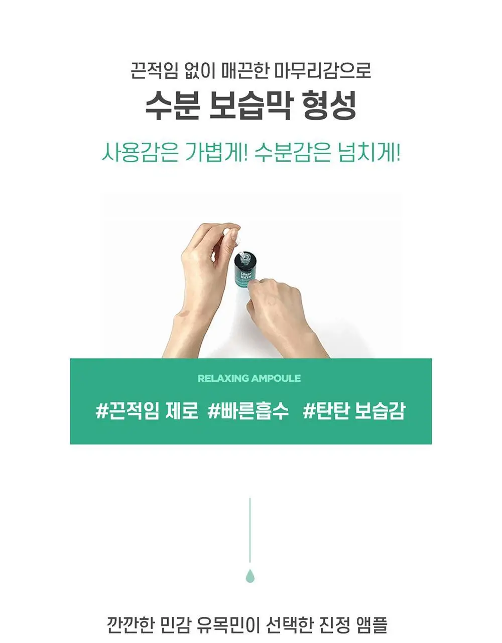 얼트루 아임쏘리포마이스킨 릴렉싱 앰플 30ml 상세페이지 8