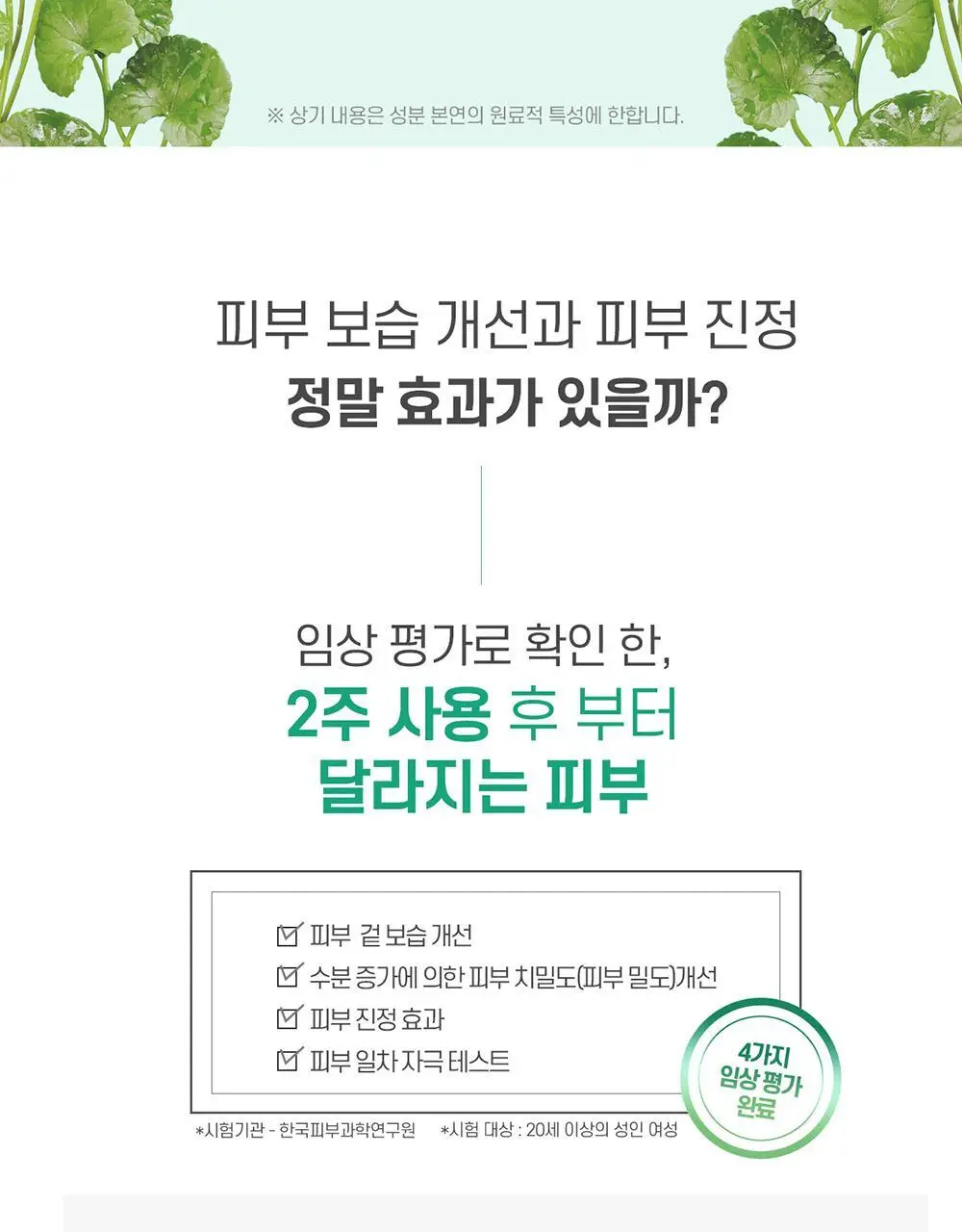 얼트루 아임쏘리포마이스킨 릴렉싱 앰플 30ml 상세페이지 10
