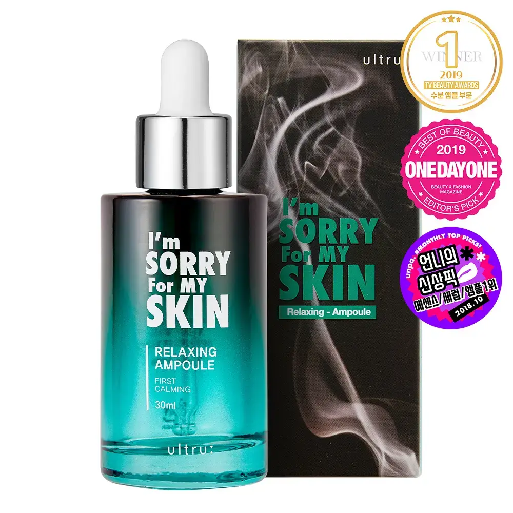 얼트루 아임쏘리포마이스킨 릴렉싱 앰플 30ml