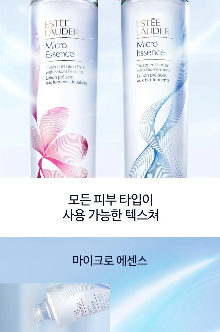 에스티 로더 마이크로 에센스 트리트먼트 로션 100ml 상세페이지 7