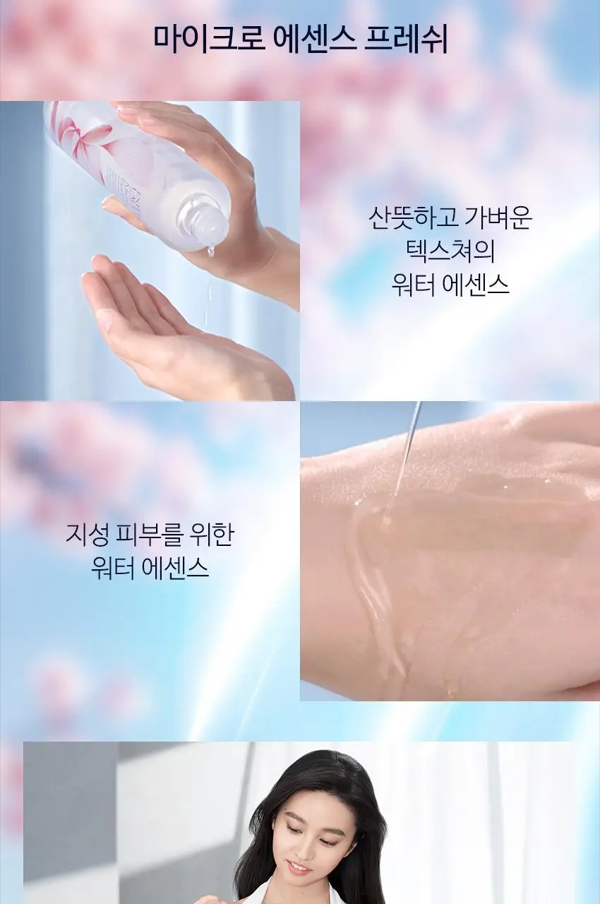 에스티 로더 마이크로 에센스 트리트먼트 로션 100ml 상세페이지 10
