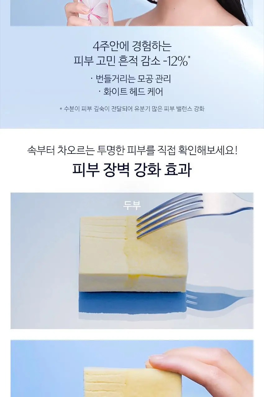에스티 로더 마이크로 에센스 트리트먼트 로션 100ml 상세페이지 12