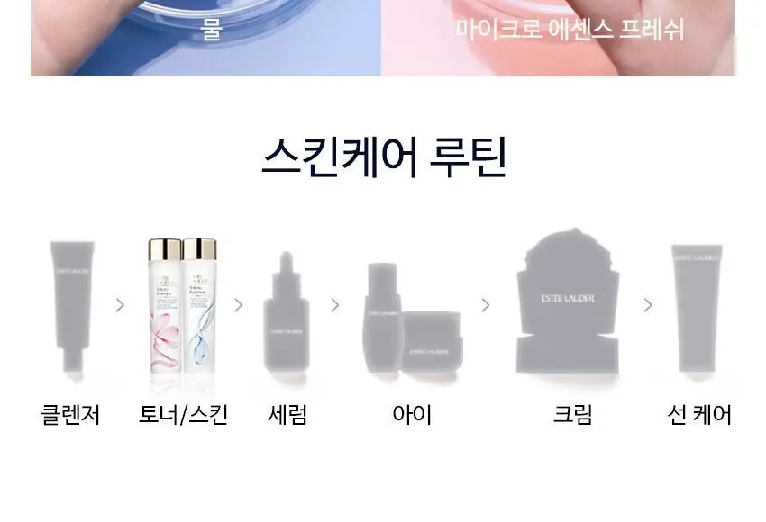 에스티 로더 마이크로 에센스 트리트먼트 로션 100ml 상세페이지 14