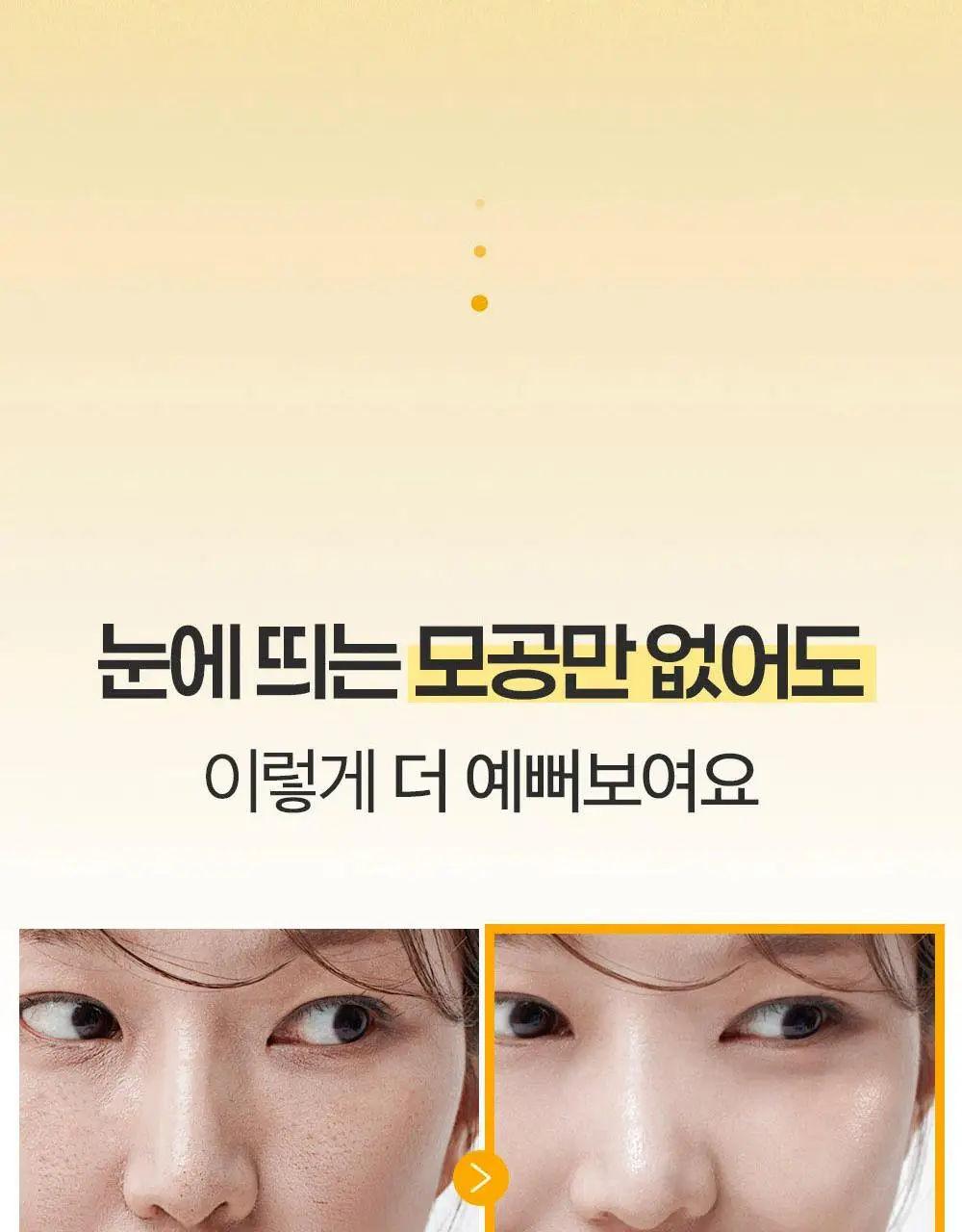 에필로우 차가버섯 비피다 바이옴 매끈결 모공 앰플 50ml 상세페이지 5