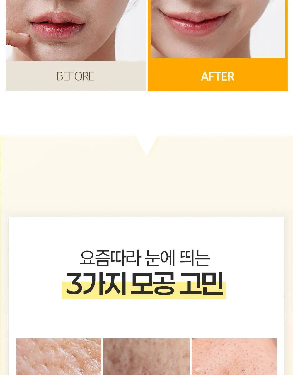 에필로우 차가버섯 비피다 바이옴 매끈결 모공 앰플 50ml 상세페이지 6