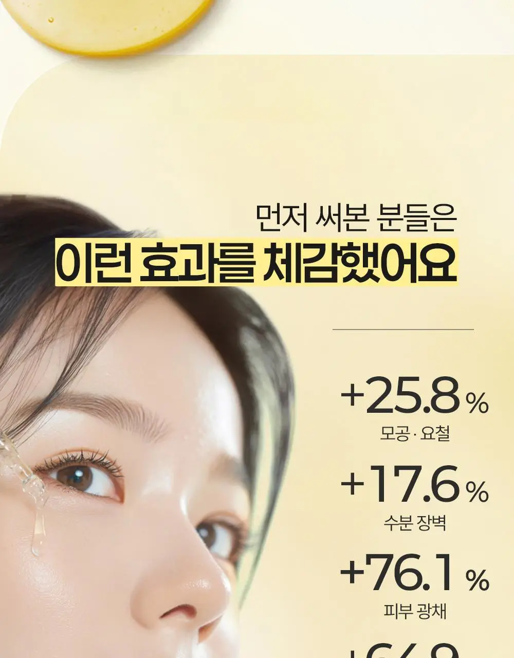 에필로우 차가버섯 비피다 바이옴 매끈결 모공 앰플 50ml 상세페이지 9