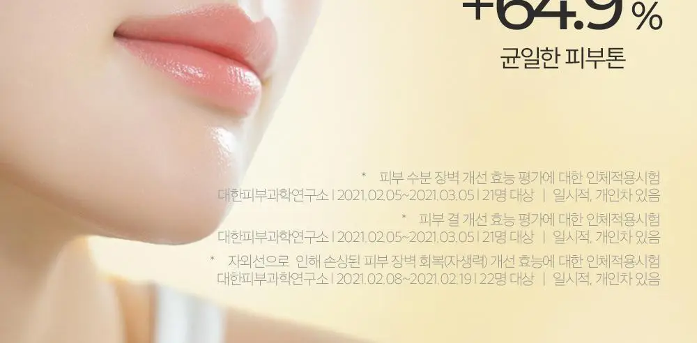 에필로우 차가버섯 비피다 바이옴 매끈결 모공 앰플 50ml 상세페이지 10