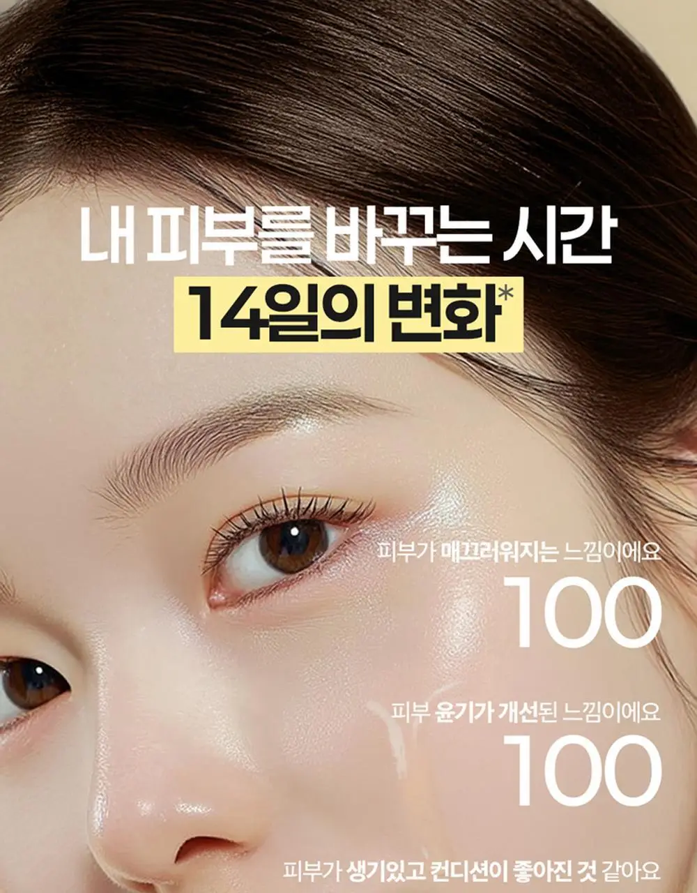 에필로우 차가버섯 비피다 바이옴 매끈결 모공 앰플 50ml 상세페이지 11