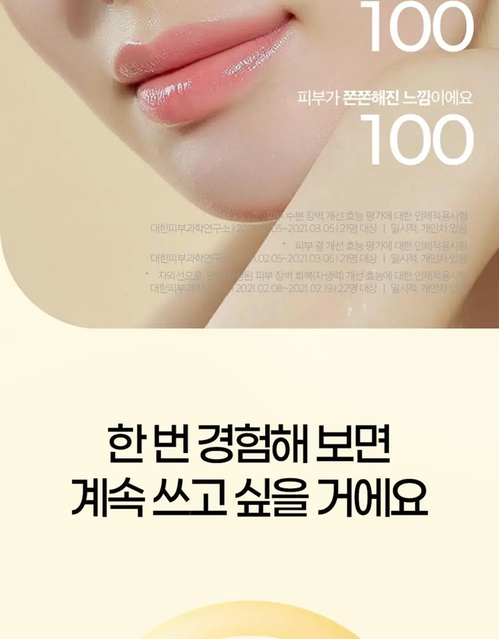 에필로우 차가버섯 비피다 바이옴 매끈결 모공 앰플 50ml 상세페이지 12