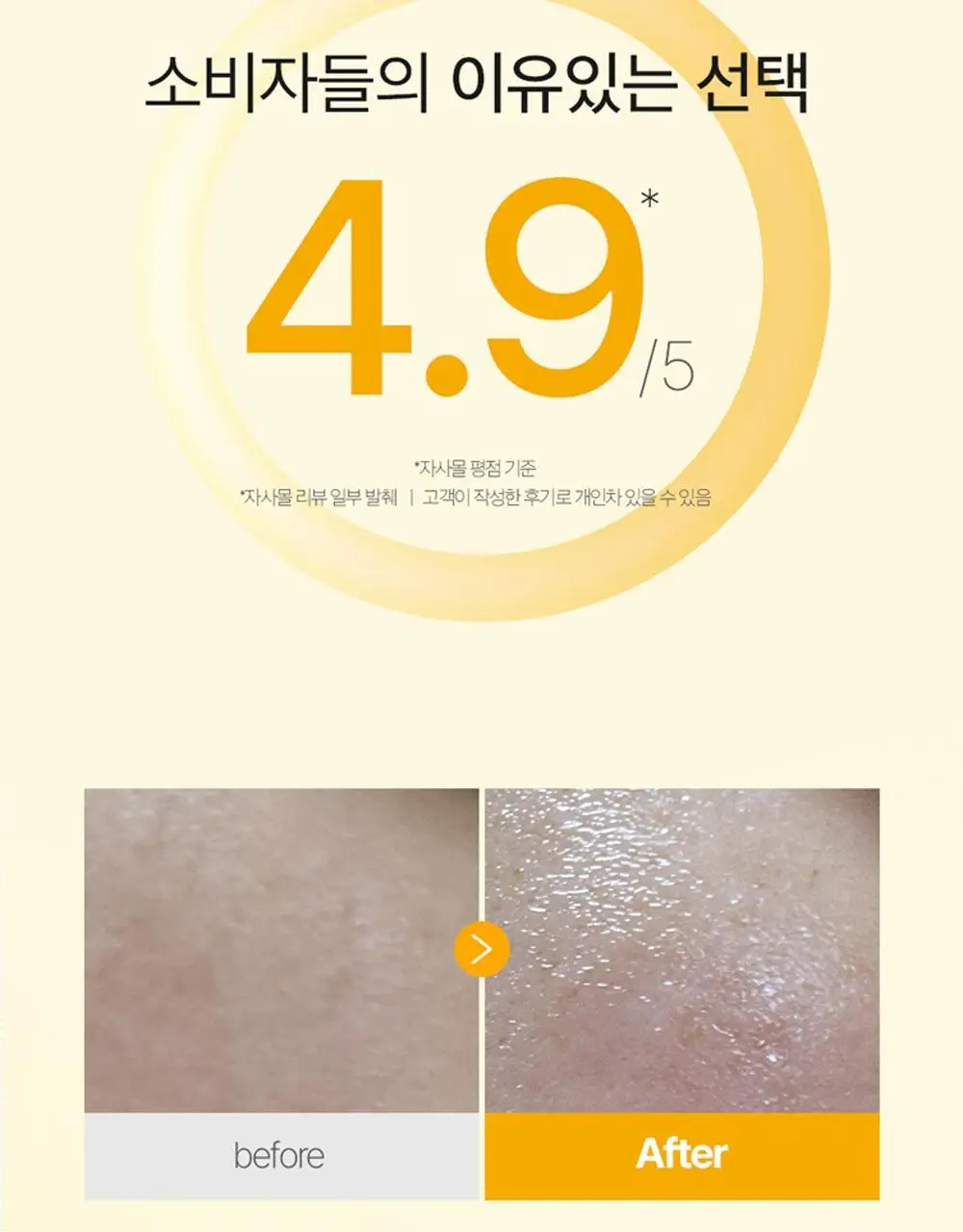 에필로우 차가버섯 비피다 바이옴 매끈결 모공 앰플 50ml 상세페이지 13