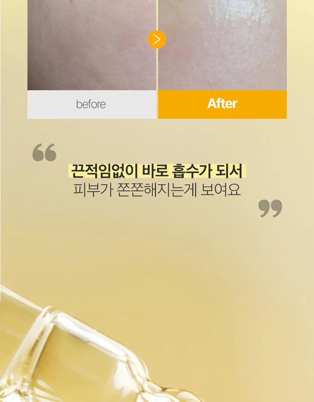 에필로우 차가버섯 비피다 바이옴 매끈결 모공 앰플 50ml 상세페이지 15