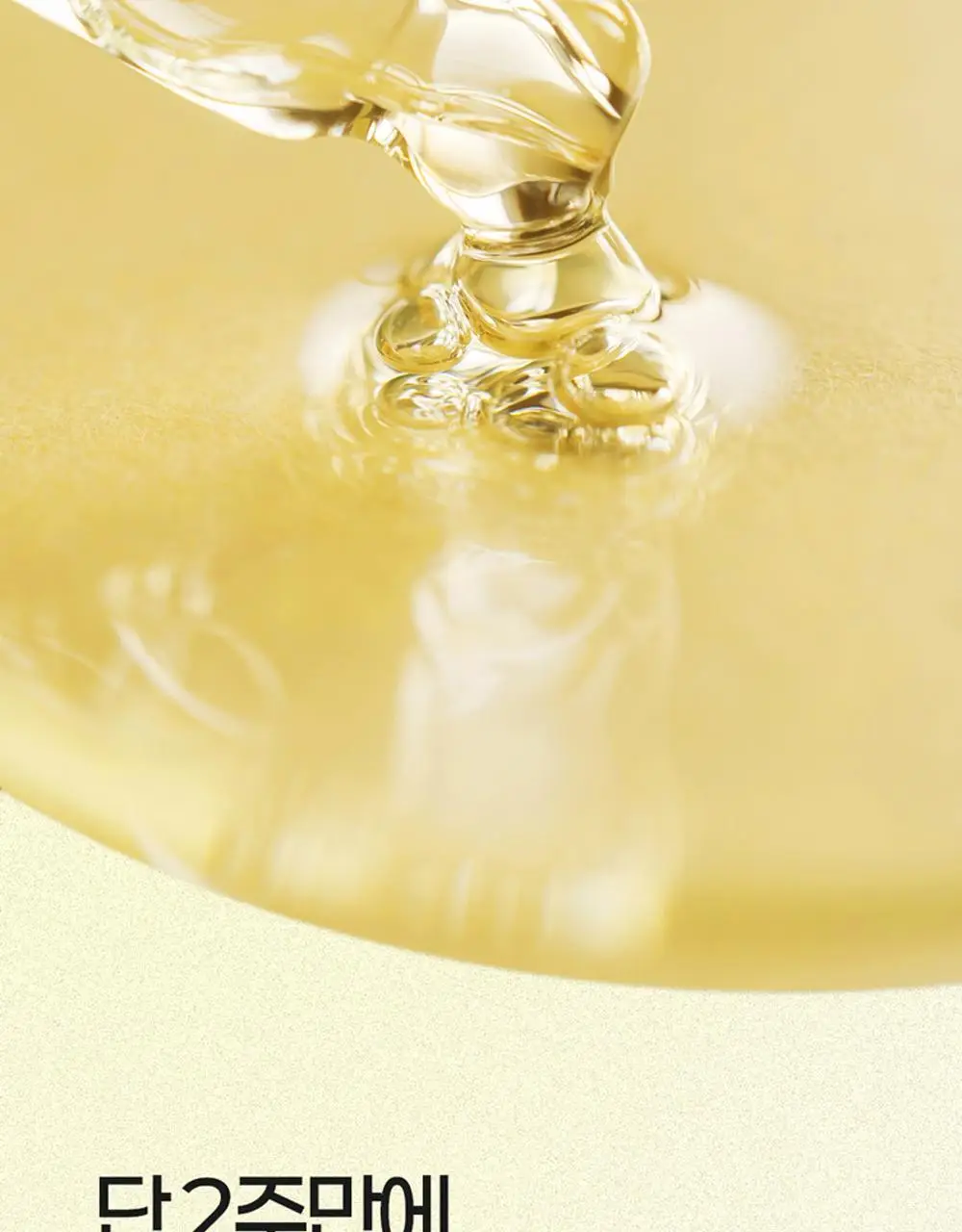 에필로우 차가버섯 비피다 바이옴 매끈결 모공 앰플 50ml 상세페이지 16