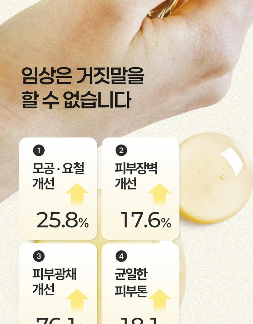 에필로우 차가버섯 비피다 바이옴 매끈결 모공 앰플 50ml 상세페이지 18
