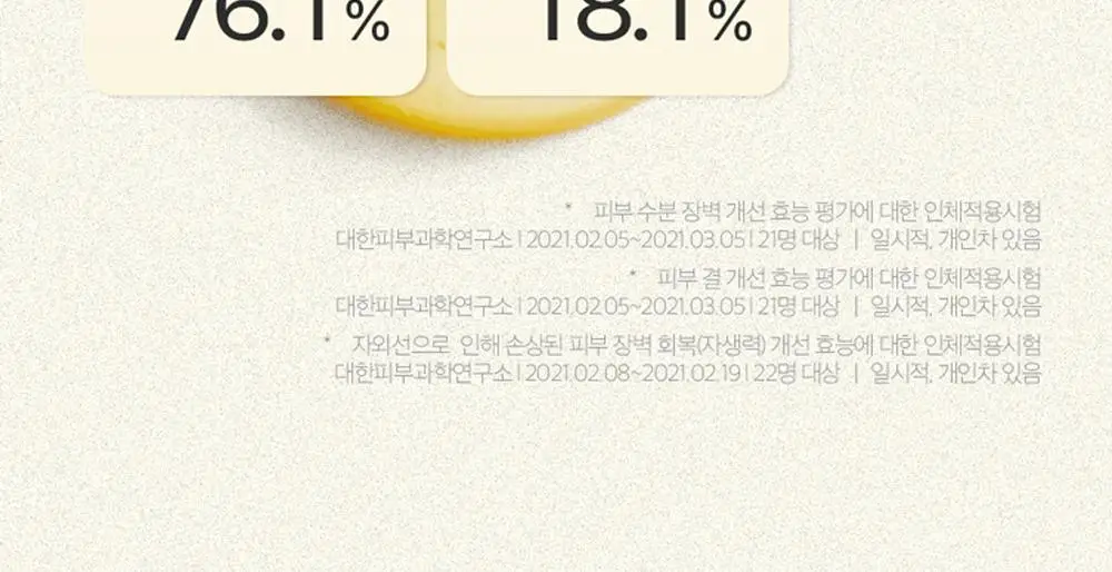 에필로우 차가버섯 비피다 바이옴 매끈결 모공 앰플 50ml 상세페이지 19