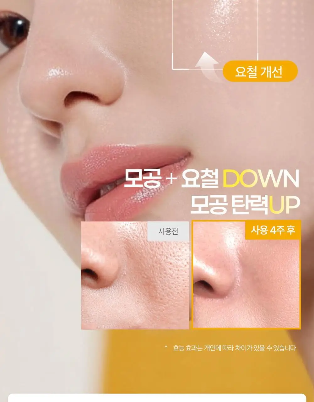 에필로우 차가버섯 비피다 바이옴 매끈결 모공 앰플 50ml 상세페이지 21