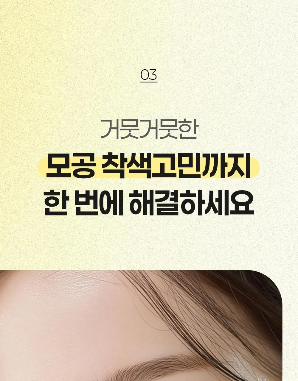에필로우 차가버섯 비피다 바이옴 매끈결 모공 앰플 50ml 상세페이지 32