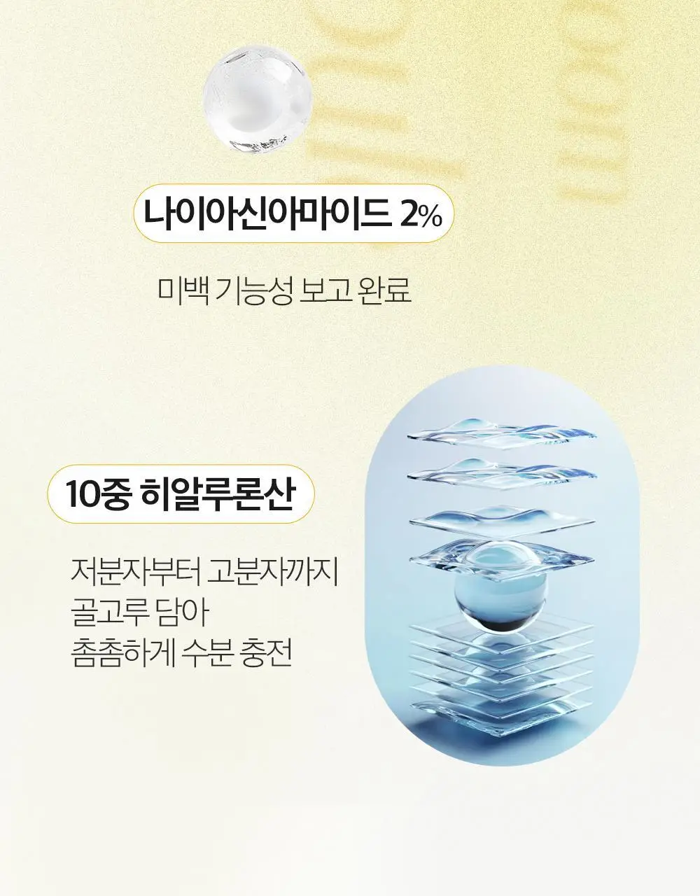 에필로우 차가버섯 비피다 바이옴 매끈결 모공 앰플 50ml 상세페이지 37