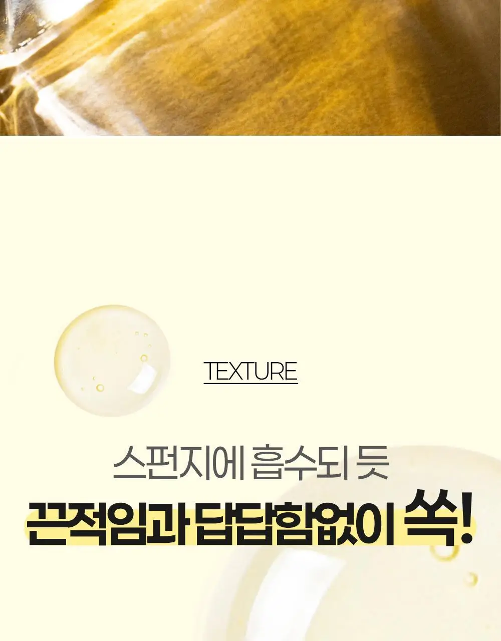 에필로우 차가버섯 비피다 바이옴 매끈결 모공 앰플 50ml 상세페이지 43