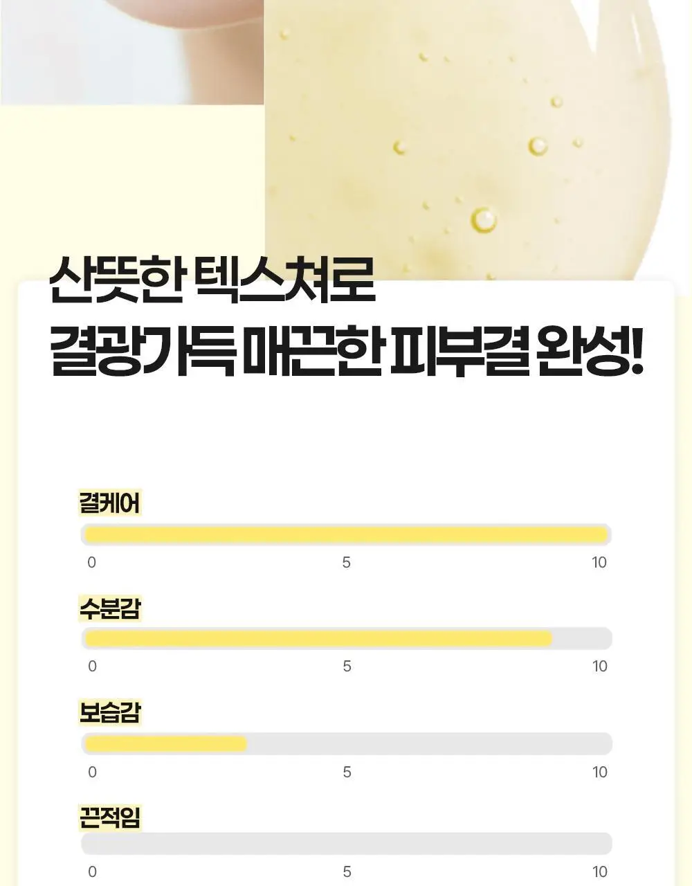 에필로우 차가버섯 비피다 바이옴 매끈결 모공 앰플 50ml 상세페이지 45