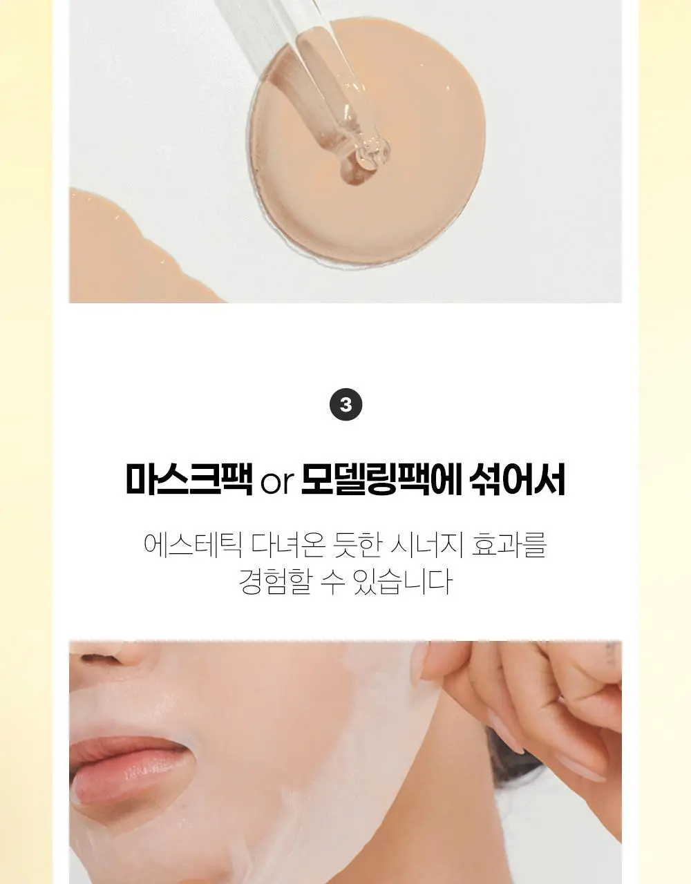 에필로우 차가버섯 비피다 바이옴 매끈결 모공 앰플 50ml 상세페이지 51
