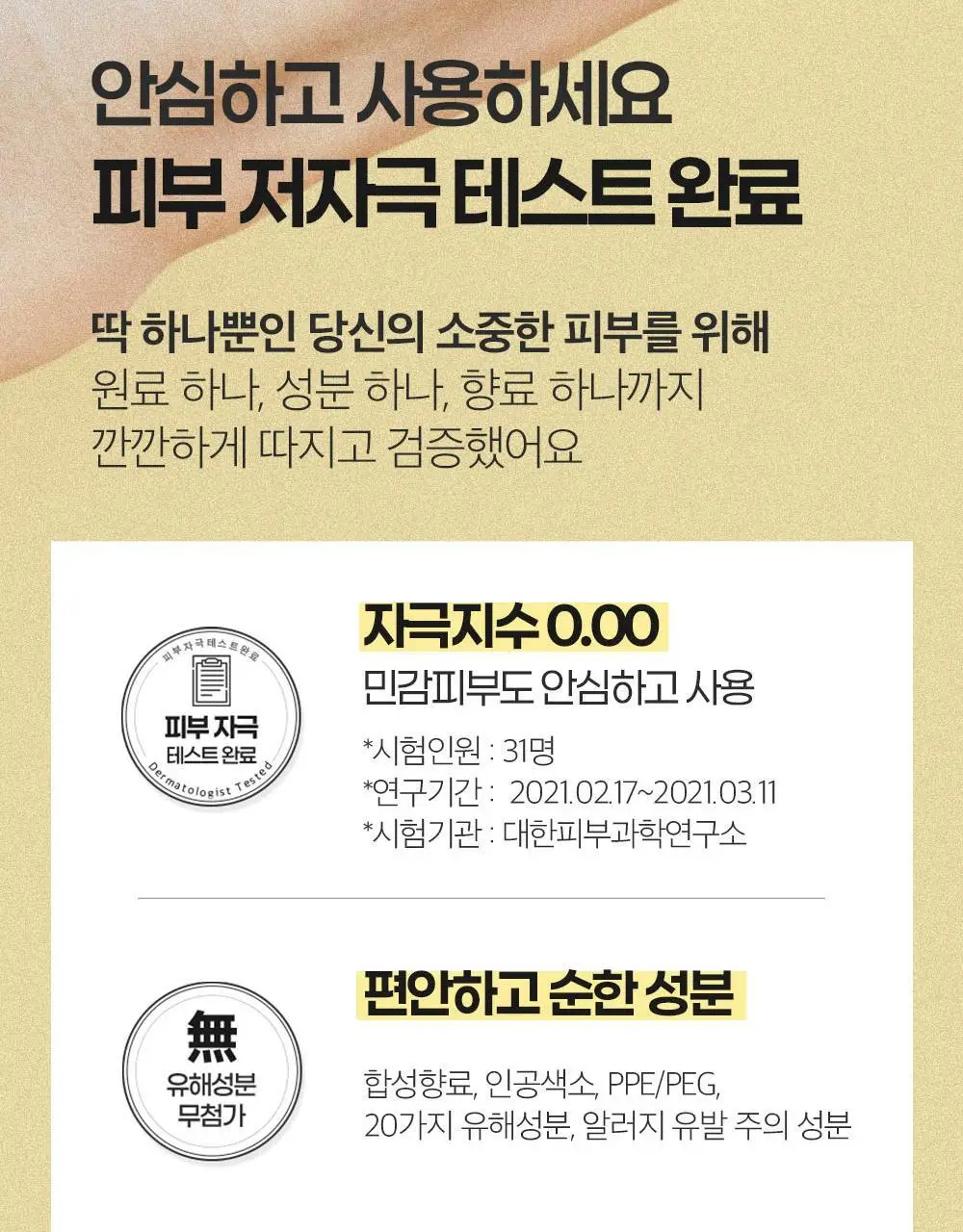 에필로우 차가버섯 비피다 바이옴 매끈결 모공 앰플 50ml 상세페이지 59