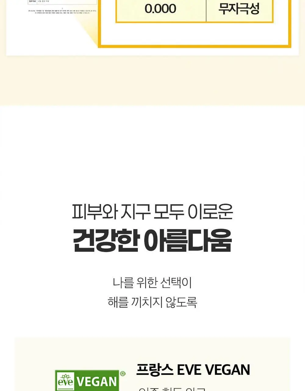 에필로우 차가버섯 비피다 바이옴 매끈결 모공 앰플 50ml 상세페이지 64