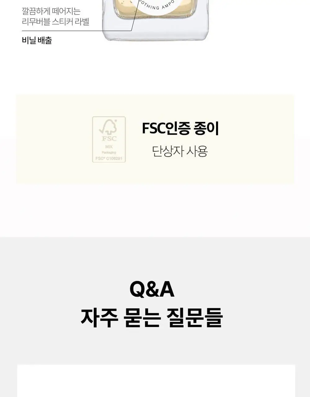 에필로우 차가버섯 비피다 바이옴 매끈결 모공 앰플 50ml 상세페이지 66