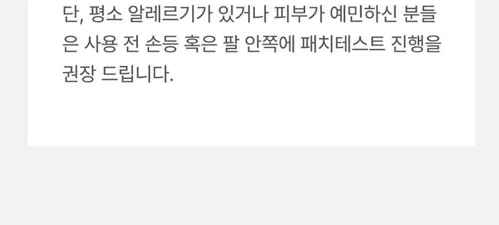 에필로우 차가버섯 비피다 바이옴 매끈결 모공 앰플 50ml 상세페이지 68