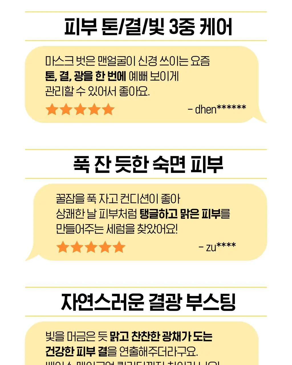 오휘 미라클 토닝 글로우 세럼 (20ml/50ml 택 1) 상세페이지 7
