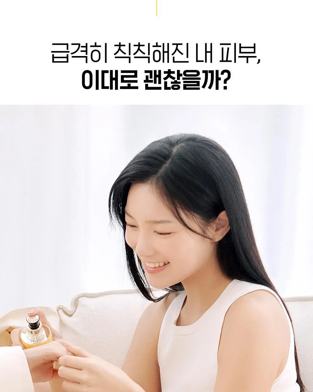 오휘 미라클 토닝 글로우 세럼 (20ml/50ml 택 1) 상세페이지 9