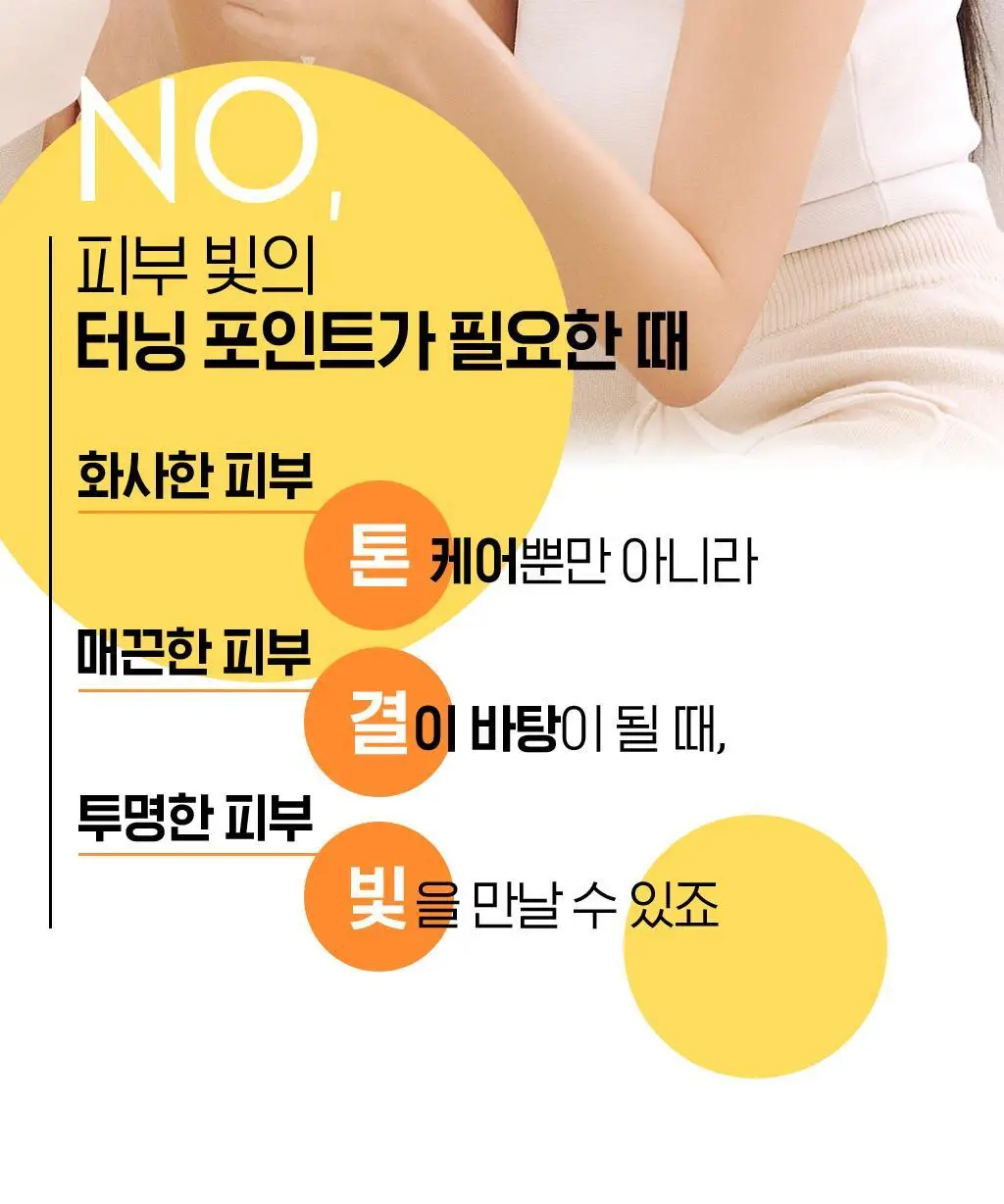 오휘 미라클 토닝 글로우 세럼 (20ml/50ml 택 1) 상세페이지 10