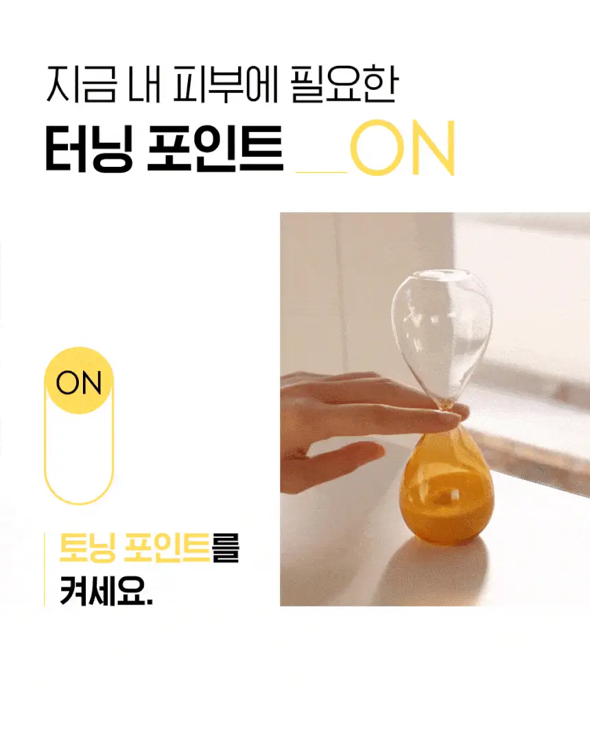 오휘 미라클 토닝 글로우 세럼 (20ml/50ml 택 1) 상세페이지 11