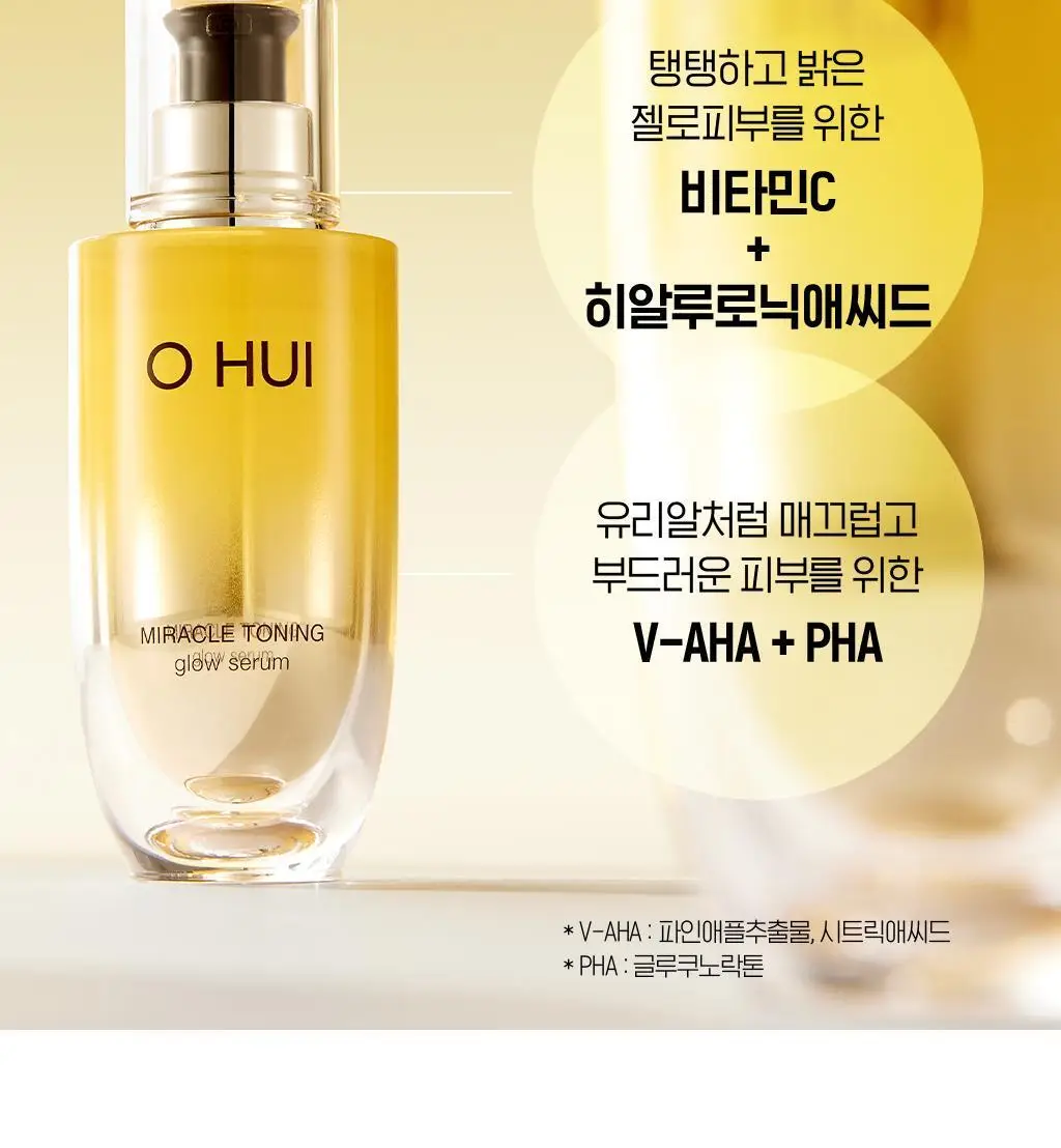 오휘 미라클 토닝 글로우 세럼 (20ml/50ml 택 1) 상세페이지 15