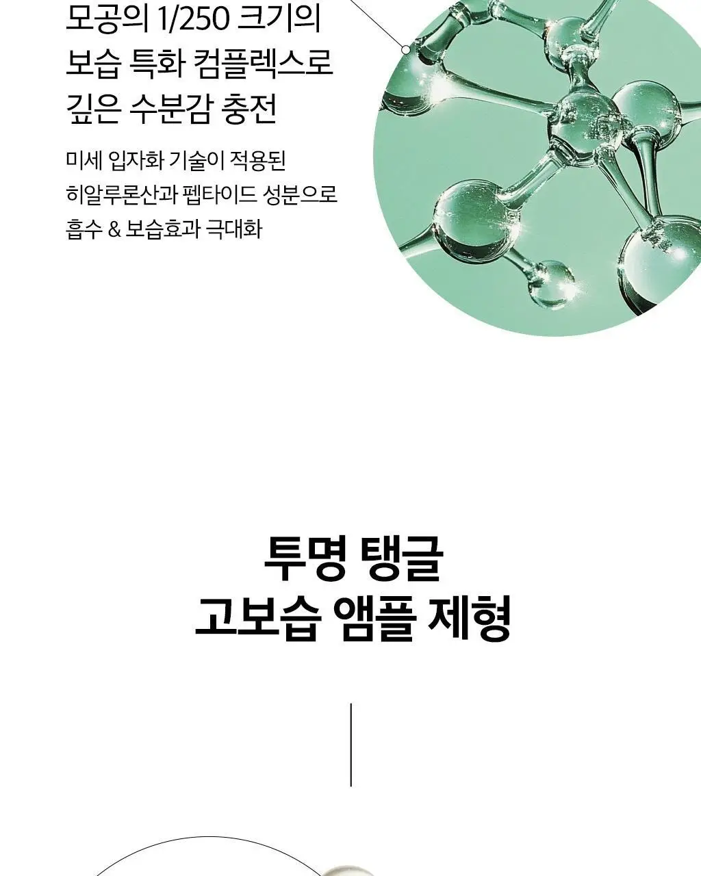 오휘 프라임 어드밴서 디에이징 PDRN 부스터샷 50ml 상세페이지 10