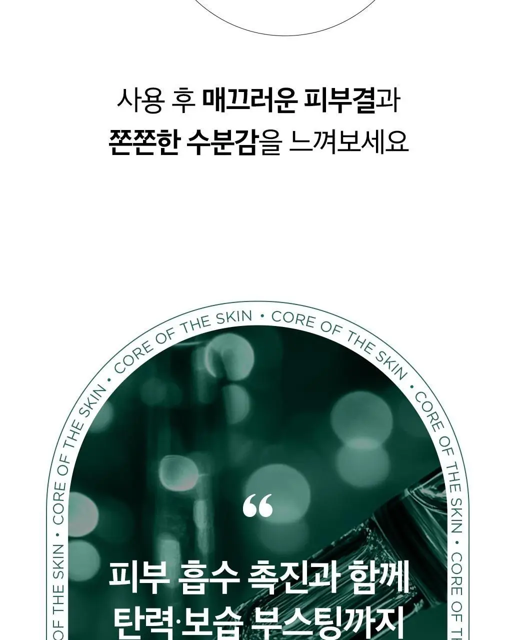 오휘 프라임 어드밴서 디에이징 PDRN 부스터샷 50ml 상세페이지 12