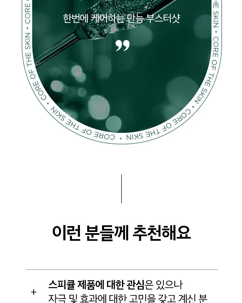 오휘 프라임 어드밴서 디에이징 PDRN 부스터샷 50ml 상세페이지 13