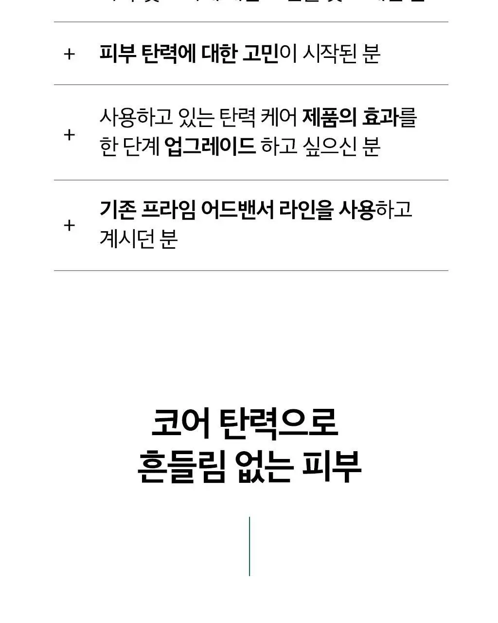 오휘 프라임 어드밴서 디에이징 PDRN 부스터샷 50ml 상세페이지 14