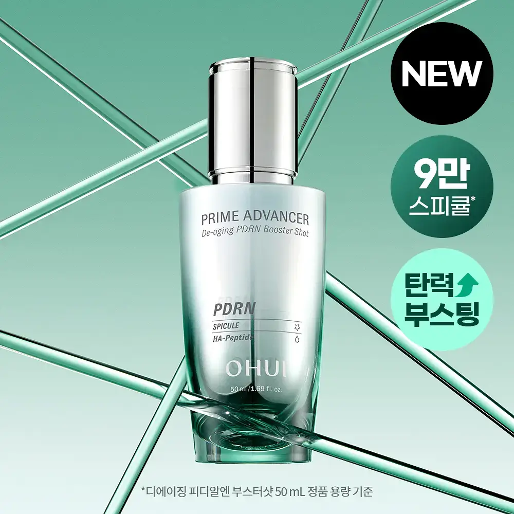 오휘 프라임 어드밴서 디에이징 PDRN 부스터샷 50ml