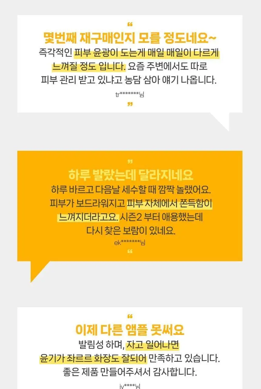 울트라브이 이데베논 프레스티지 앰플 10ml 상세페이지 6