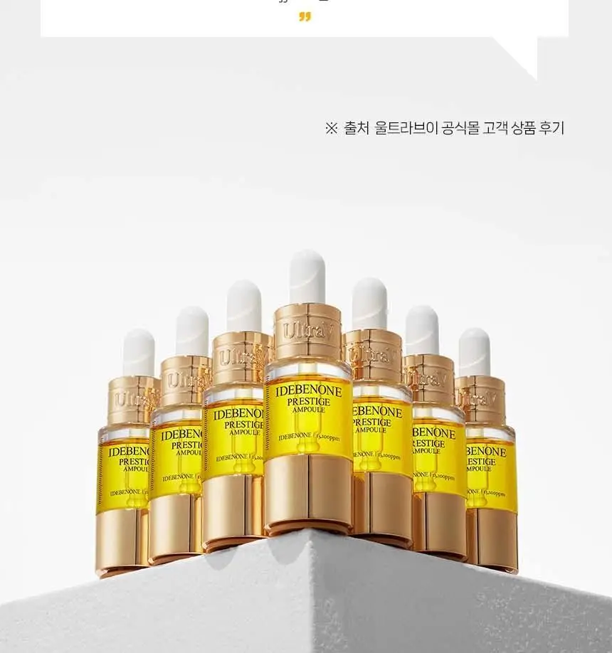 울트라브이 이데베논 프레스티지 앰플 10ml 상세페이지 7