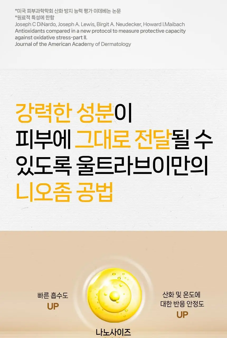 울트라브이 이데베논 프레스티지 앰플 10ml 상세페이지 10