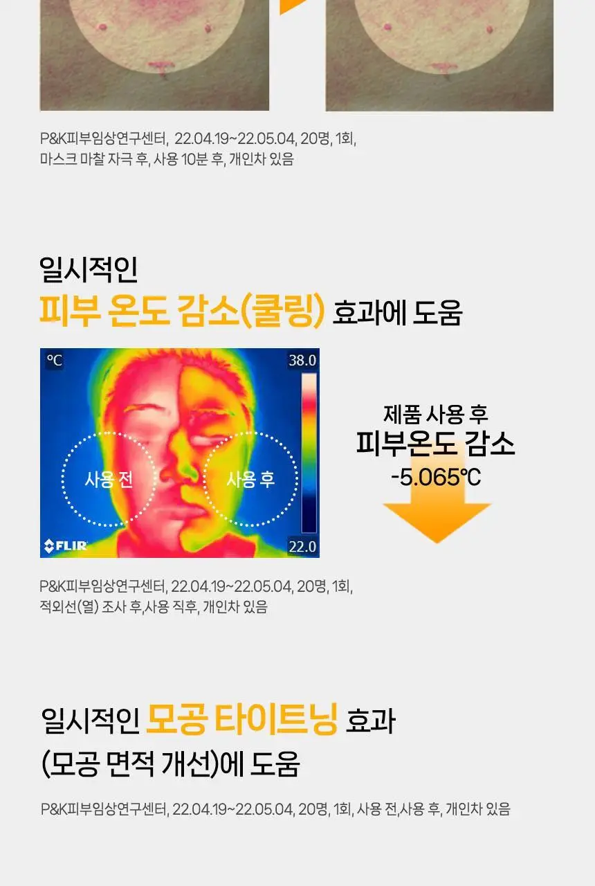 울트라브이 이데베논 프레스티지 앰플 10ml 상세페이지 14