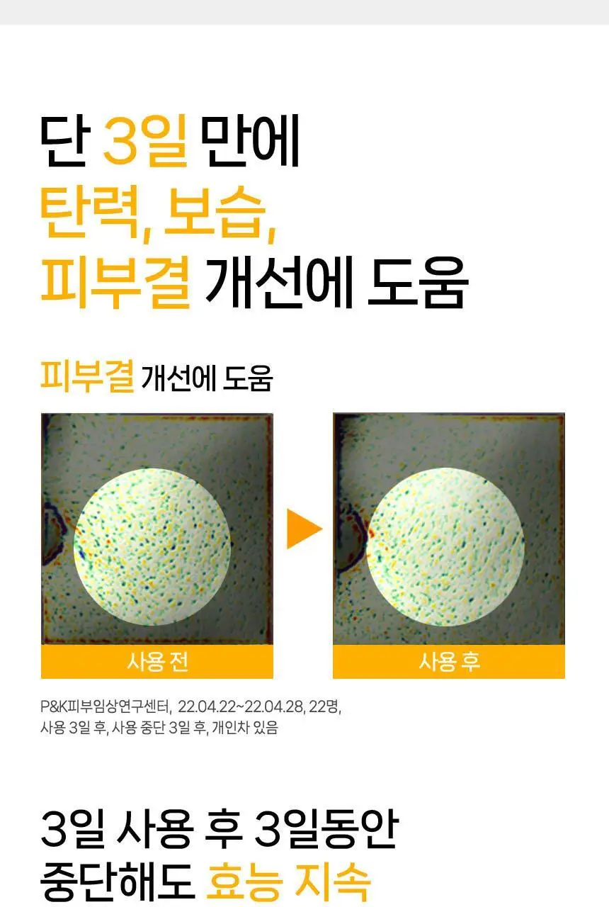 울트라브이 이데베논 프레스티지 앰플 10ml 상세페이지 15