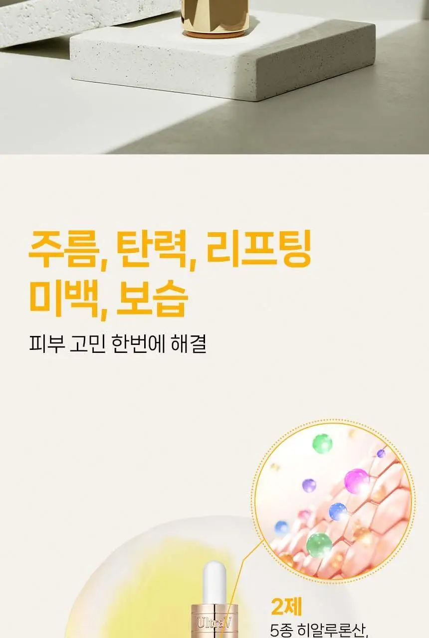 울트라브이 이데베논 프레스티지 앰플 3개입 상세페이지 3