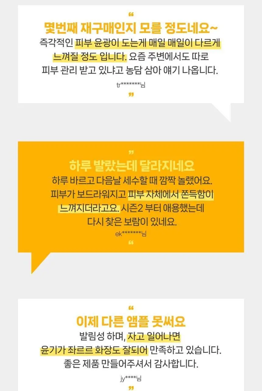 울트라브이 이데베논 프레스티지 앰플 3개입 상세페이지 6