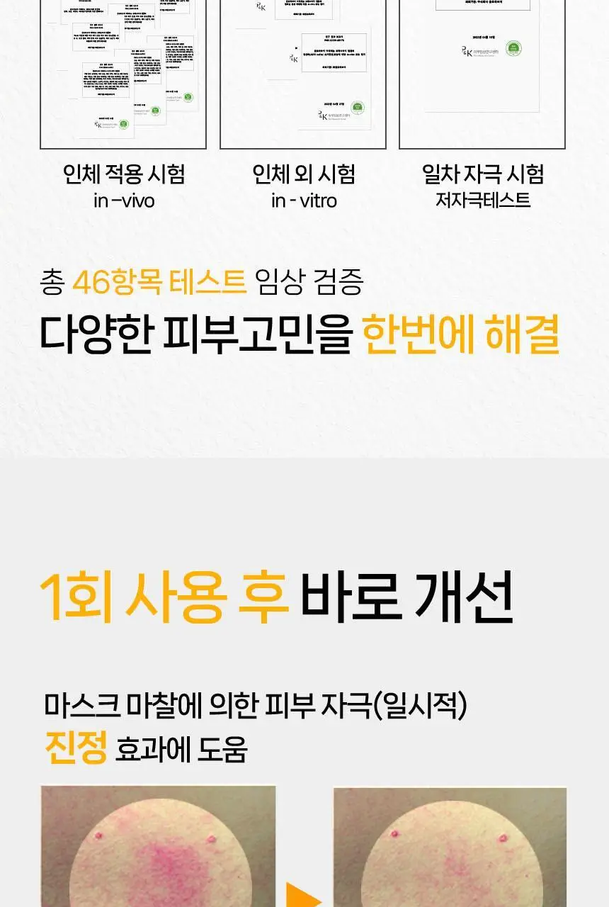 울트라브이 이데베논 프레스티지 앰플 3개입 상세페이지 13