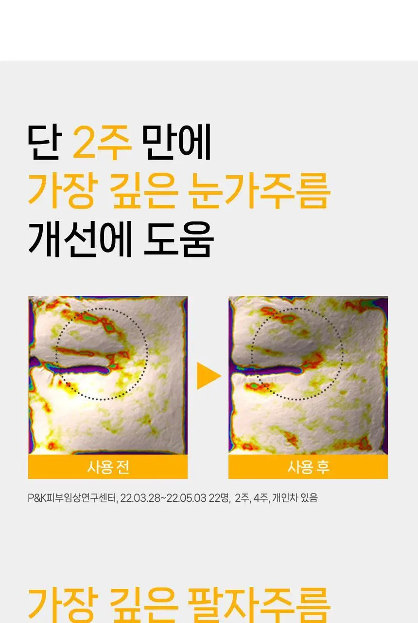 울트라브이 이데베논 프레스티지 앰플 3개입 상세페이지 16