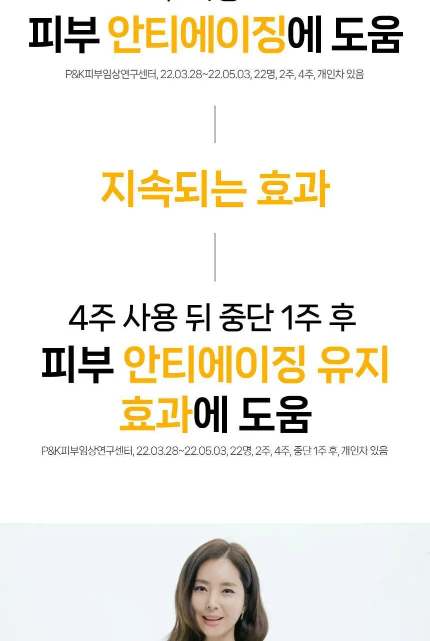 울트라브이 이데베논 프레스티지 앰플 3개입 상세페이지 19