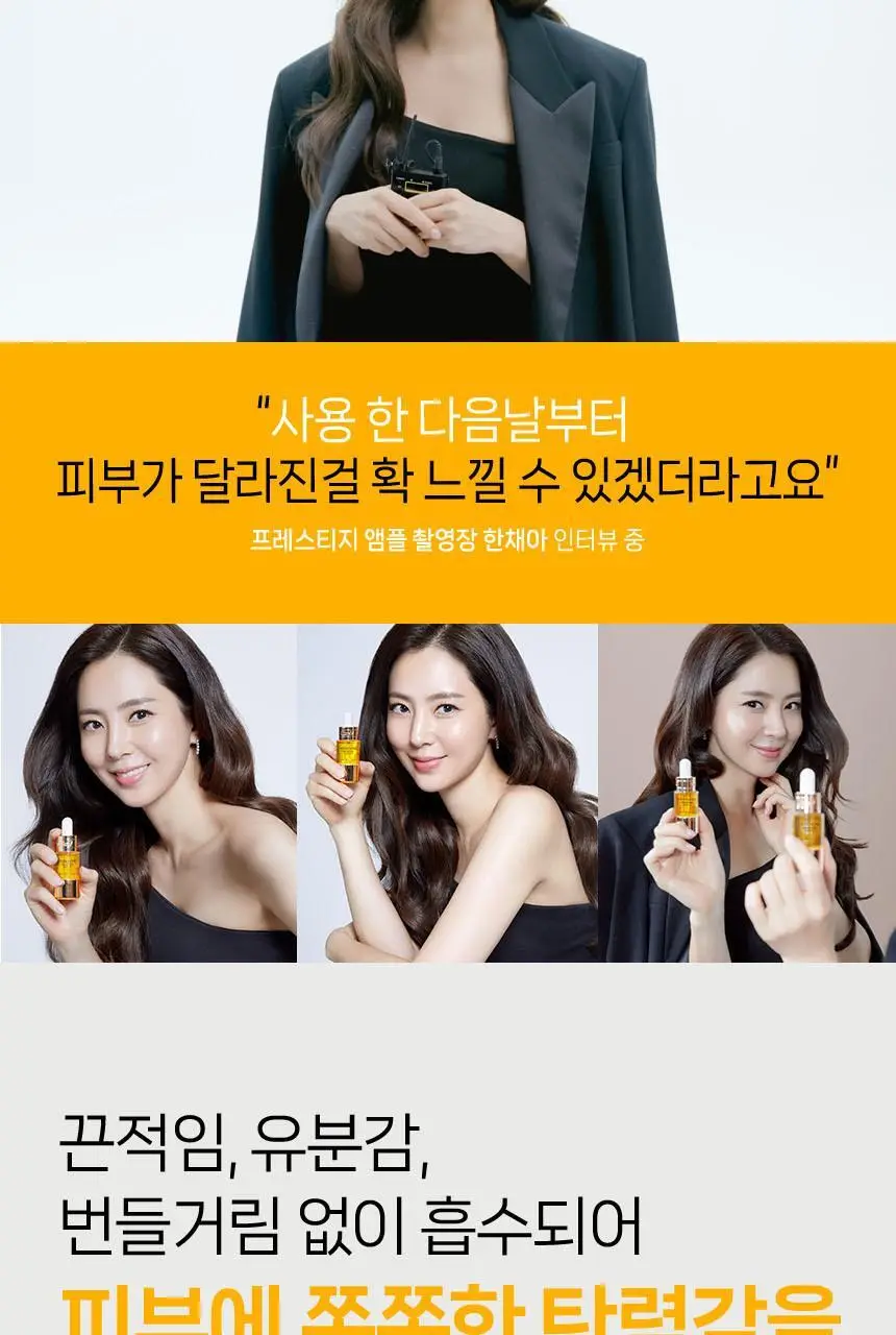 울트라브이 이데베논 프레스티지 앰플 3개입 상세페이지 20