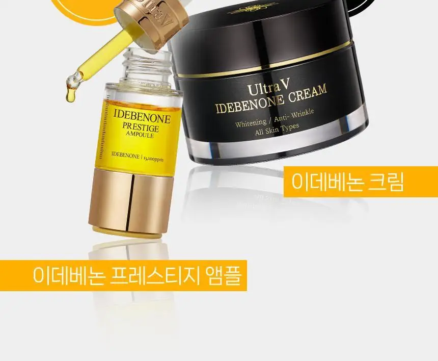 울트라브이 이데베논 프레스티지 앰플 3개입 상세페이지 24